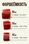 Коллагеновая, цвет Махагон, калибр 45 мм,  50 мм, 65 мм - 2 метра,  10 метров или 20 метров